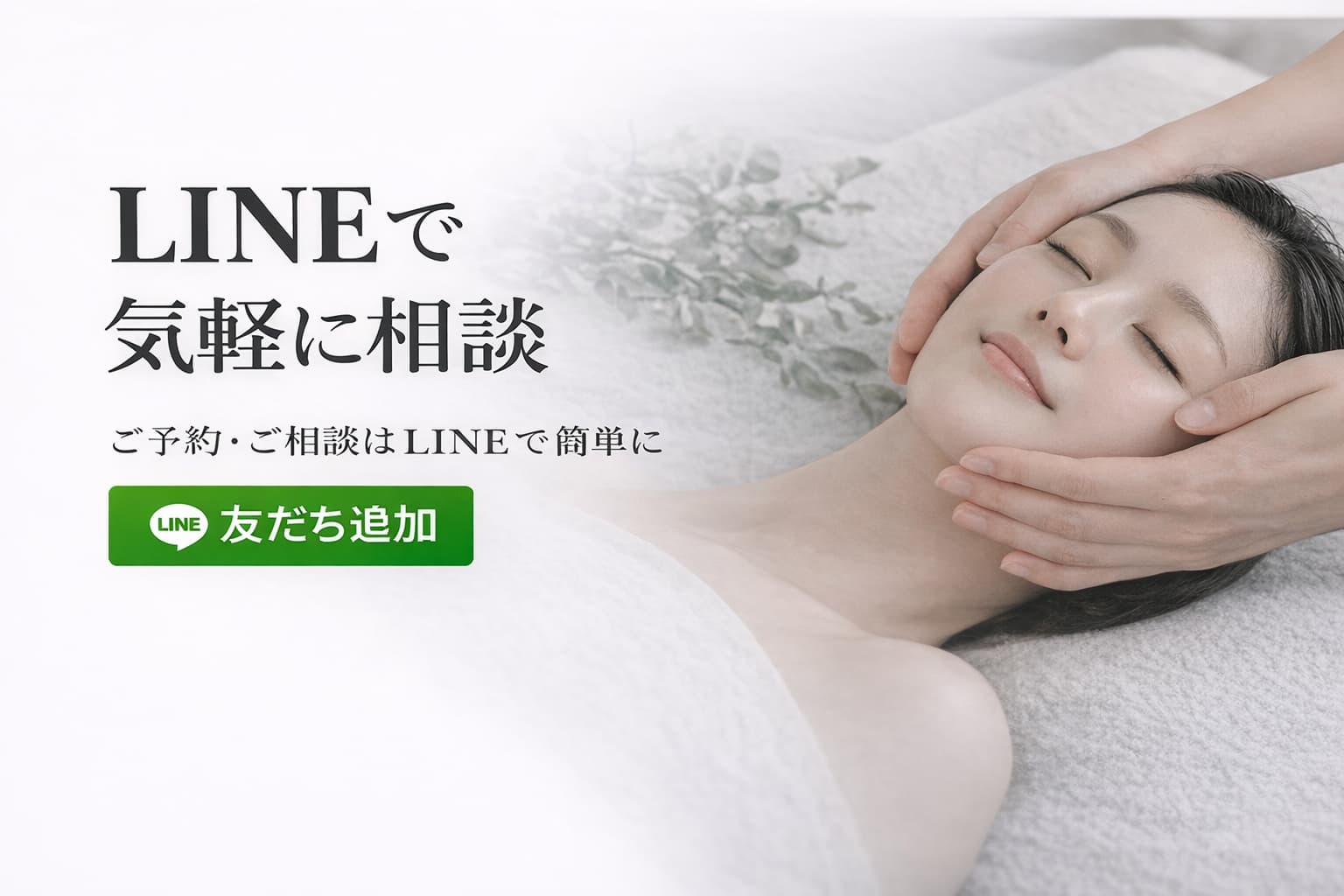 LINE公式アカウント