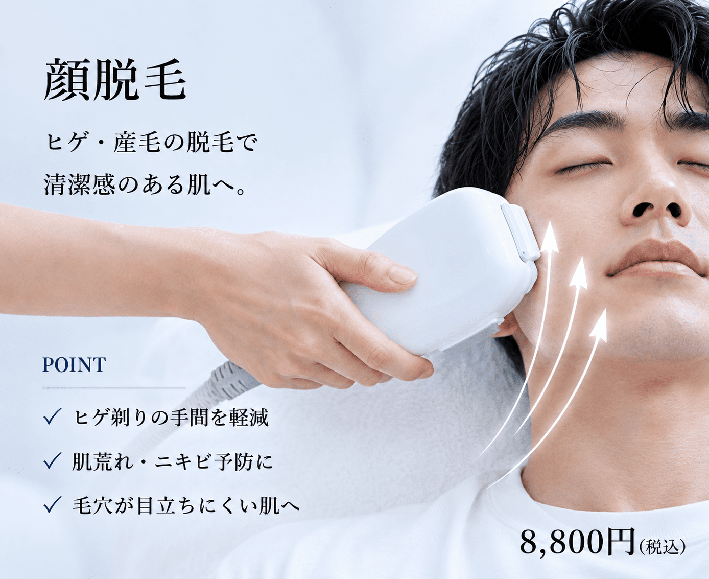 WIQO水光ピール